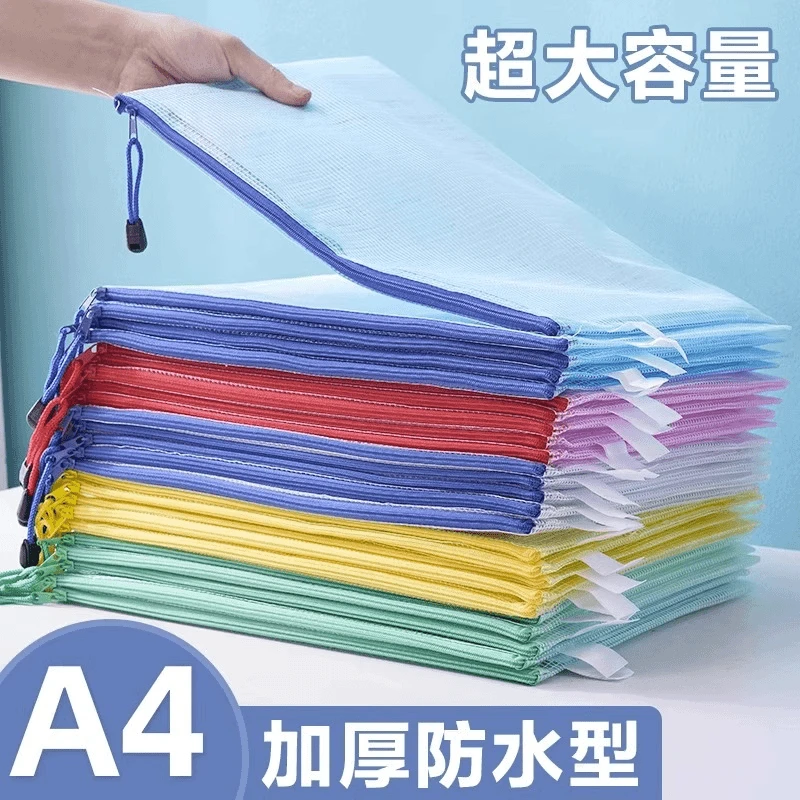 加厚A4网格文件袋透明拉链袋收纳档案学生试卷袋防水资料袋收纳袋