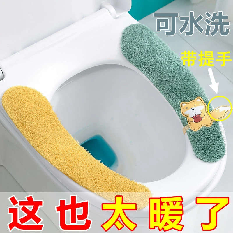 马桶坐垫家用冬季加厚马桶垫可水洗坐便套粘贴式四季通用坐便垫