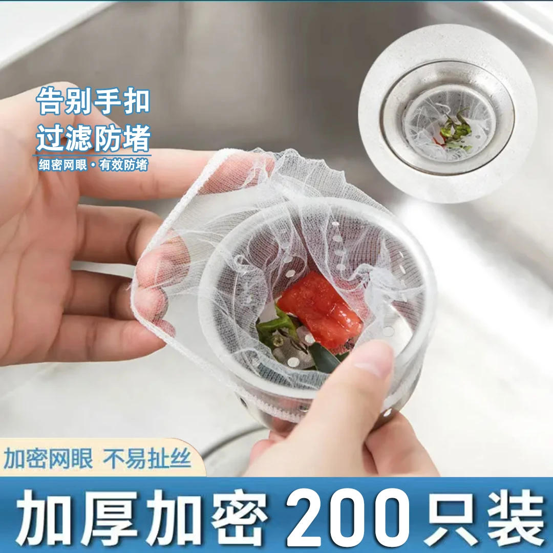 厨房水池洗菜池洗碗槽过滤网一次性过滤网网眼