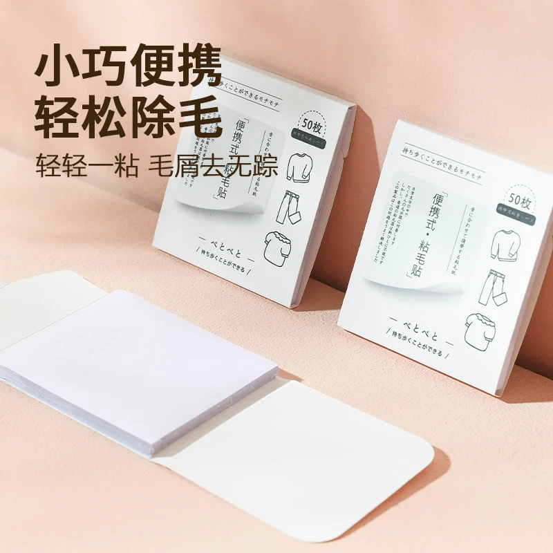 粘毛便利贴宠物毛发去毛口袋可撕式粘毛贴沾毛神器粘毛器粘毛纸