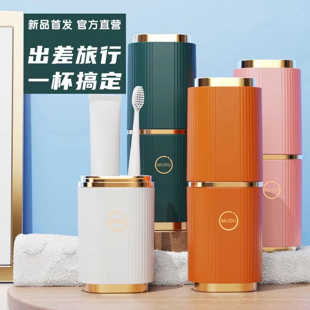 轻奢家用牙刷盒旅行便携式刷牙杯牙刷牙膏收纳盒涑口杯牙刷盒套装
