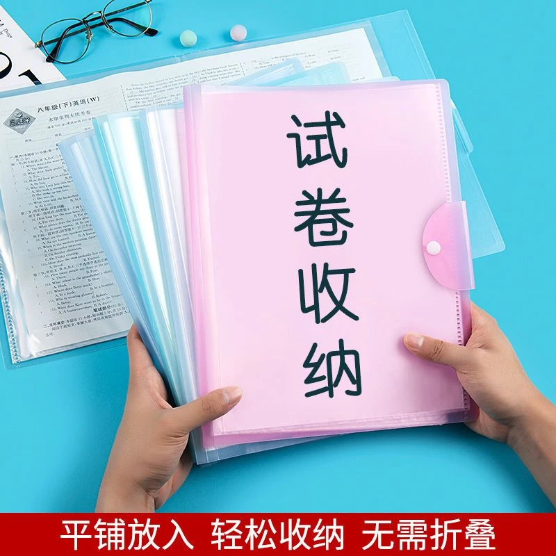 A3试卷收纳袋学习文件袋卷子收纳袋小学初中高中生试卷夹整理神器