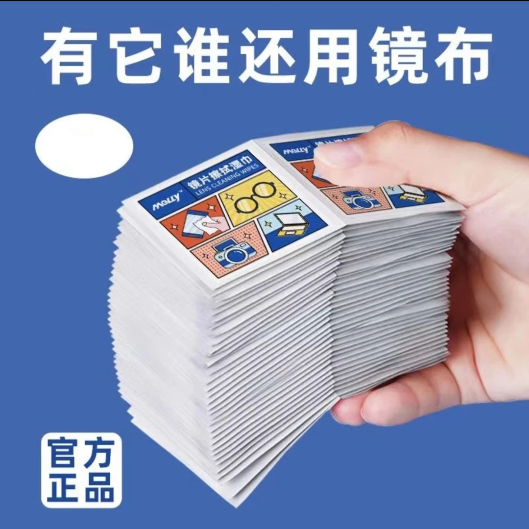 眼镜擦拭湿巾一次性眼镜布擦眼镜纸清洁眼镜手机屏幕镜头眼镜湿巾
