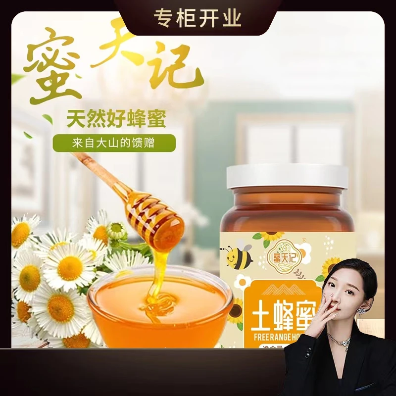 【凌飞专属】土蜂蜜 蜂场直供 蜂采原生态 蜜味自然甜500g罐