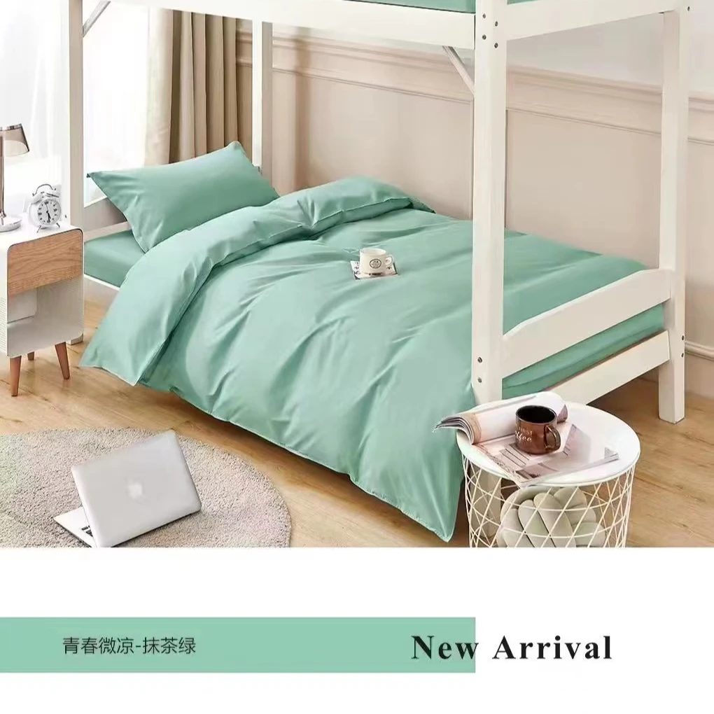 【锦绣谦诚】纯棉床上用品三件套简约纯色单人上下铺寝室