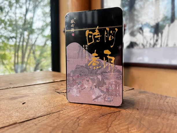 时间煮雨。正岩核心山场老枞