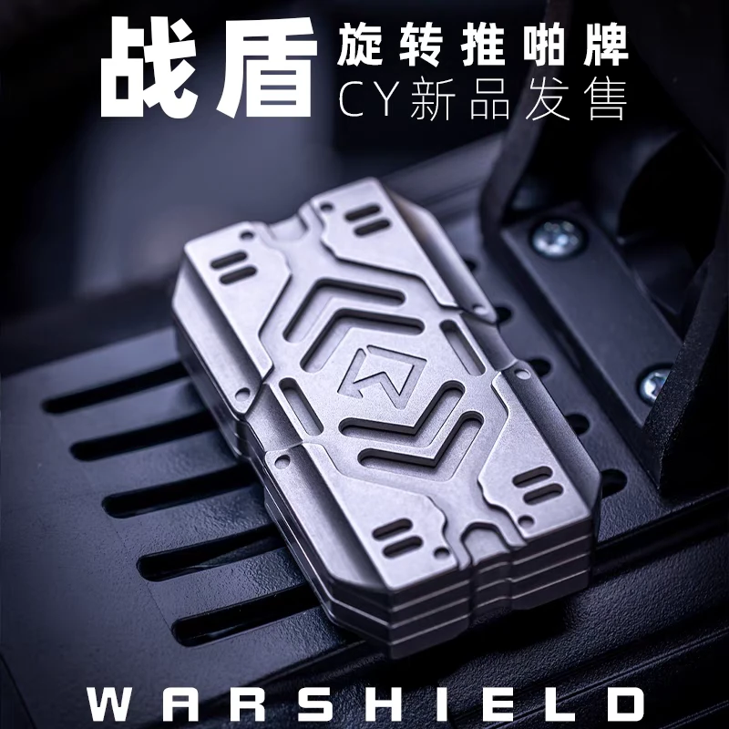 战盾推牌佳熙潮玩EDC晨语趣玩推牌减压玩具店办公室玩具礼物