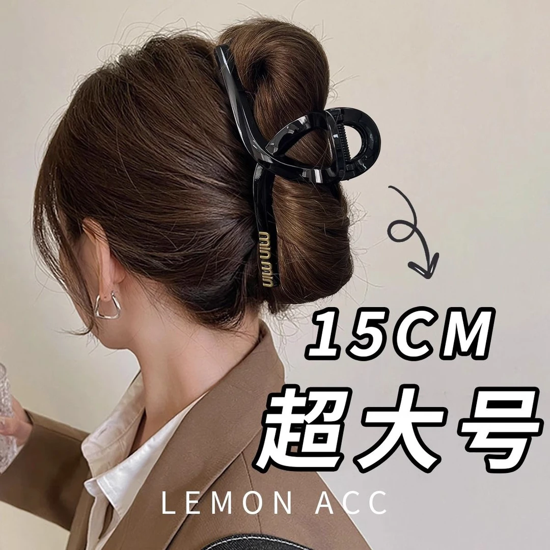 15cm超大号抓夹女2025新款高级感发量多盘发发夹后脑勺鲨鱼夹发抓