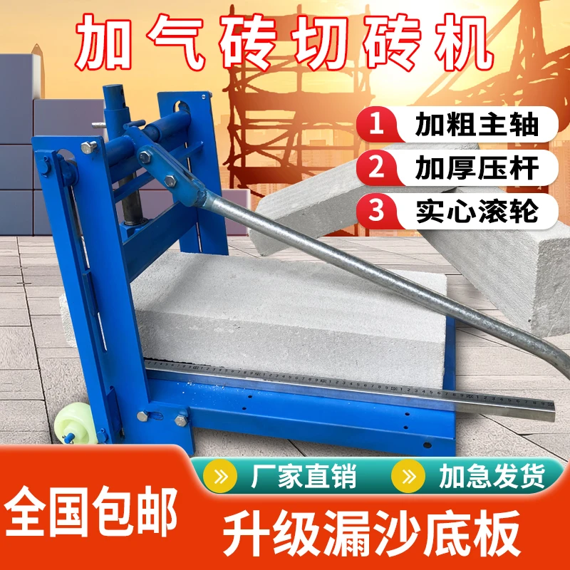 加气块切砖机加气砖泡沫砖切割机压砖机轻质砖砌切刀手动切砖神器