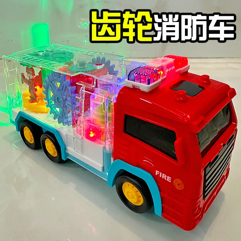 儿童益智齿轮万向车宝宝0-1一2岁3婴幼儿声光音乐电动玩具消防车4