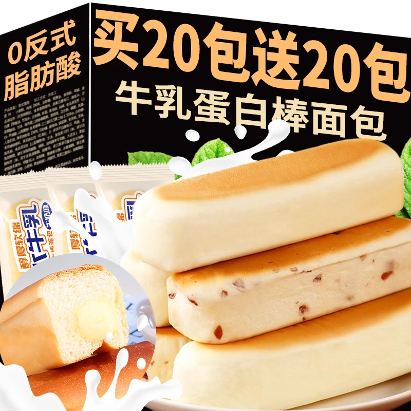 牛乳蛋白棒蔓越莓味早餐蛋糕手撕面包食品整箱网红解馋小零食