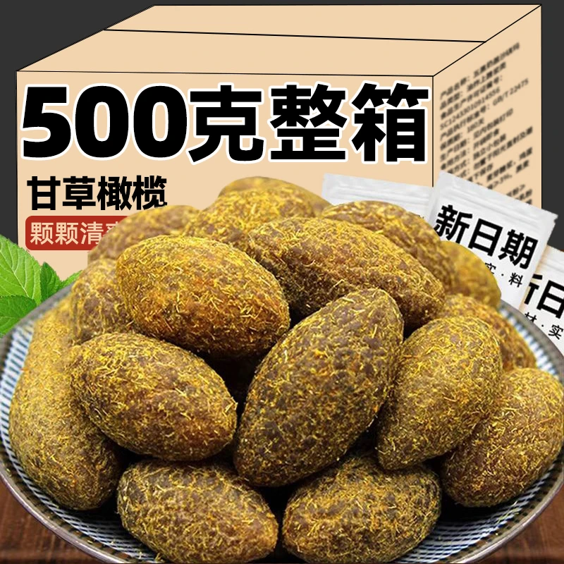 甘草橄榄正宗广东潮汕特产甜橄榄蜜饯果干年货整箱新货解馋小零食