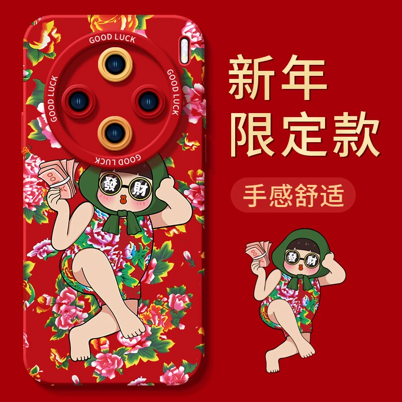 2024花布村姑适用vivox100手机壳x90套x80新款x70龙年x60硅胶xLOL