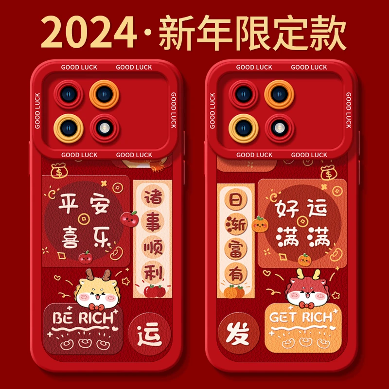 龙年新年款适用红米k70pro手机保护壳k60平安喜乐K40e/K50游戏增
