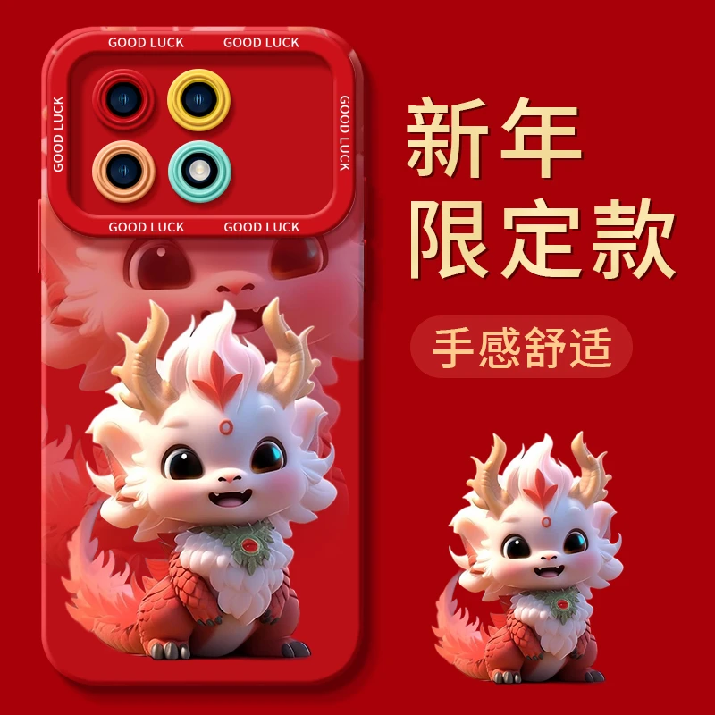 2024龙年限定适用红米k70手机保护壳note13pro套12turbo新款k60龙