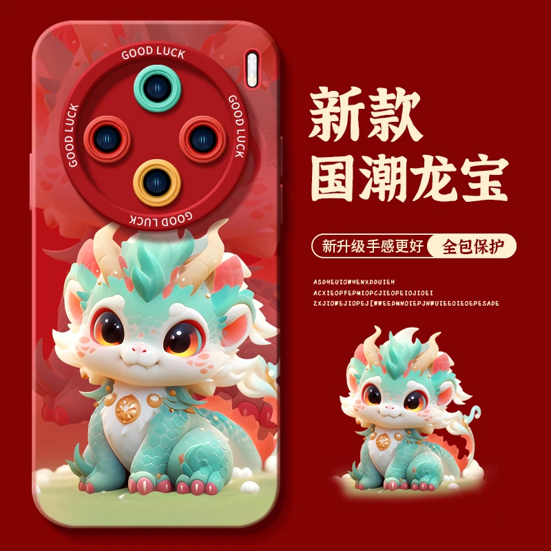 龙年适用vivox100pro手机壳iqoo12新款y1002024新年款s17过年iLOL