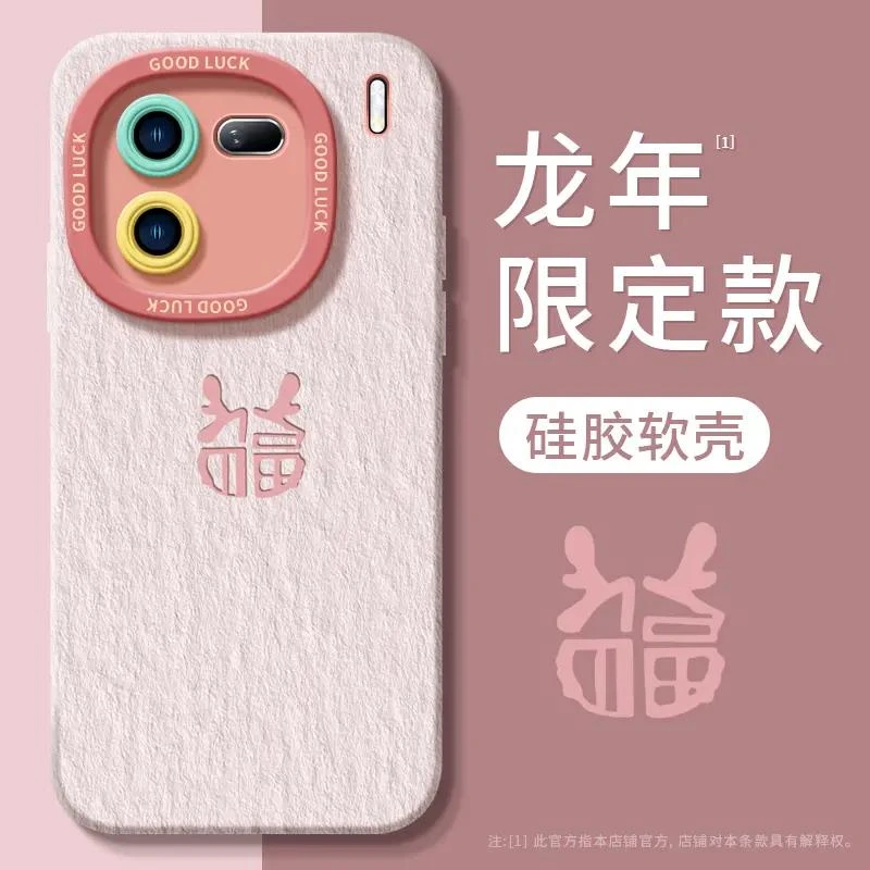2024油画福龙适用iqoo12手机壳iqooneo8套iqoo11新款vivo爱酷1LOL