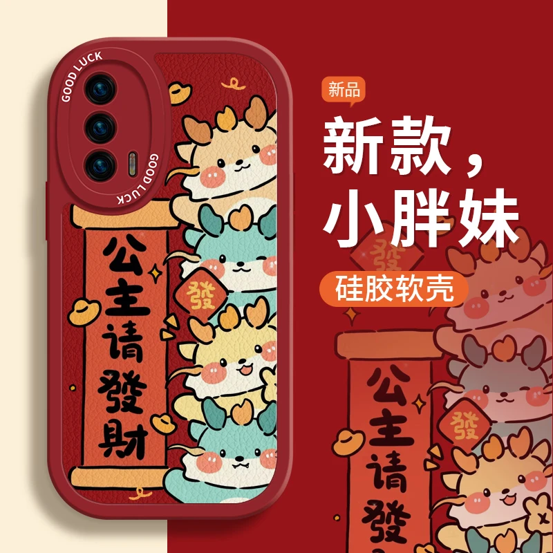 龙年新年款适用真我gtneo3手机壳realme v25套neo5大师探索版nLOL