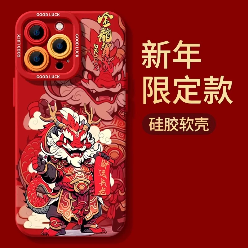 2024金龙贺岁适用苹果15手机壳iphone15pro套14pro新款promaxLOL
