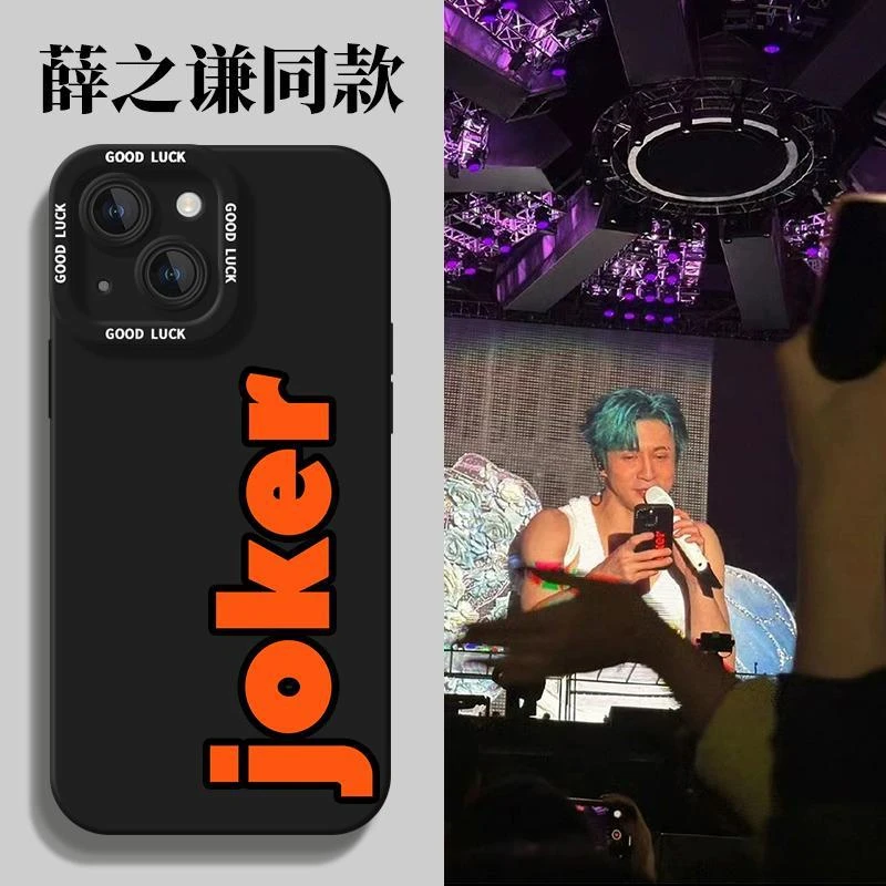 joker薛之谦演唱会同款适用苹果15ProMax手机壳iPhone14Pro创LOL