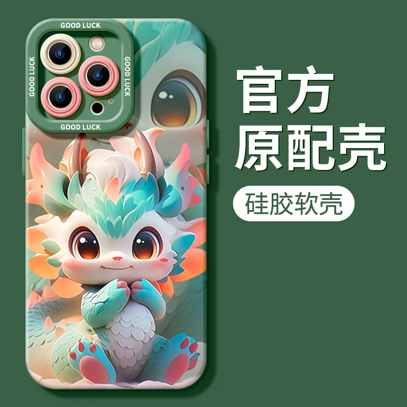 2024可爱小龙适用一加ace2pro手机保护壳新款一加12套10pro龙LOL