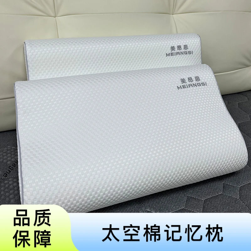 【老戴甄选】睡眠枕太空记忆枕头 慢回弹枕头成人护颈枕枕头