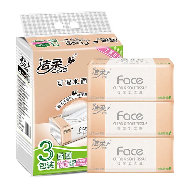 【开店福利】洁柔纸巾可湿水抽纸无香正品原生木浆3层120抽1袋3包