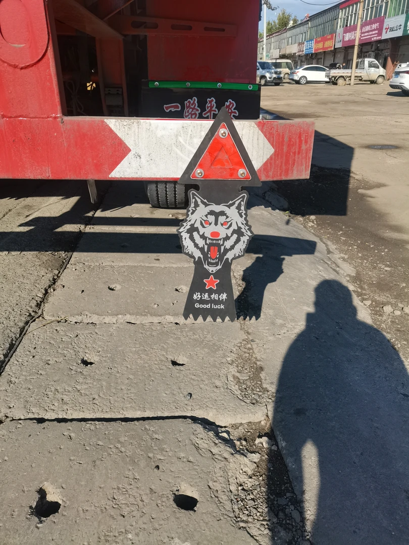 狼头吊穗送三角警示牌钉子垫片