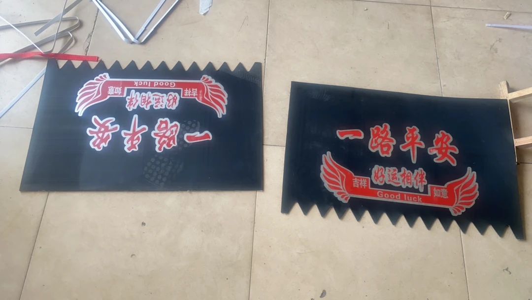 挂车前轮挡泥皮尺寸70X46(一对)