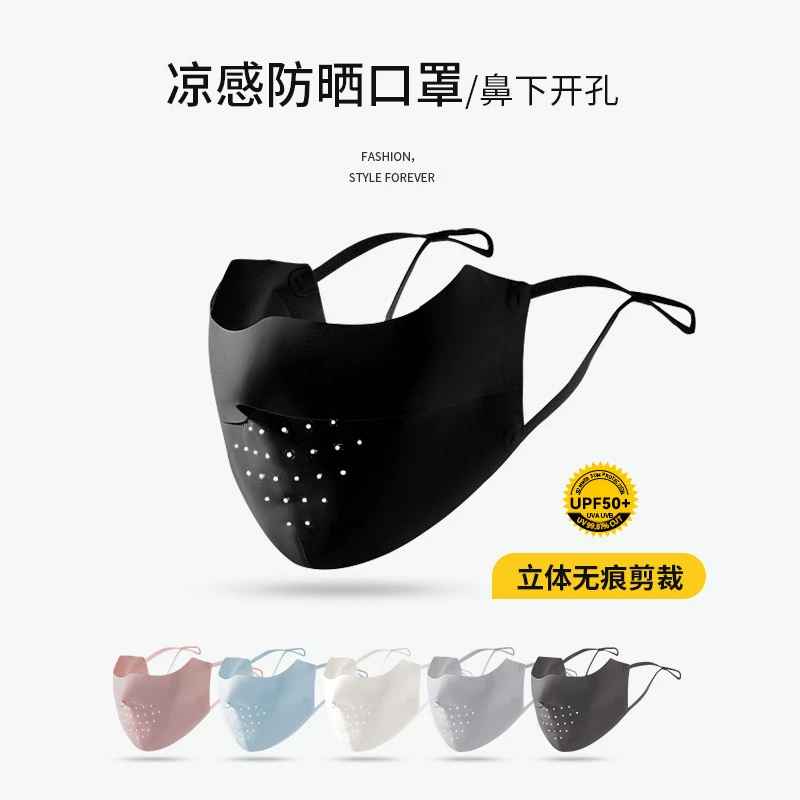 无痕防晒口罩女夏季透气立体防紫外线遮阳冰丝面罩高弹脸罩护眼角