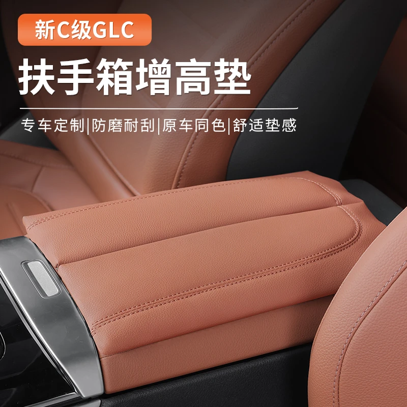 22-25款奔驰新C级GLC260L中控扶手箱垫C200L/GLC300L靠手保护垫贴