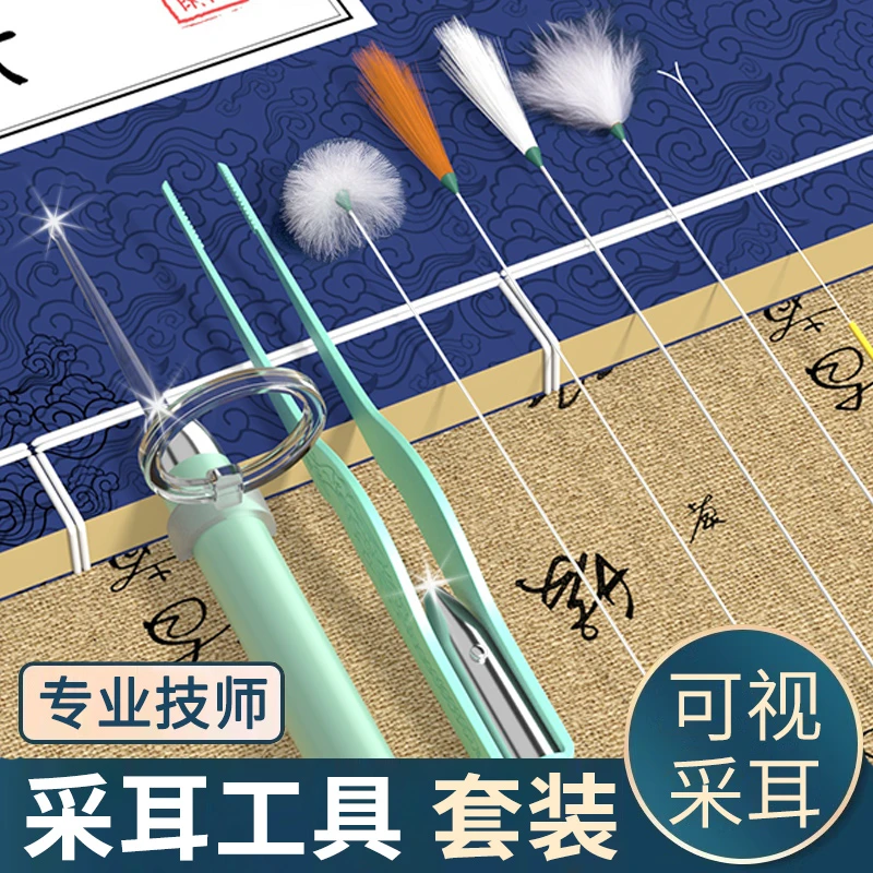 采耳鹅毛棒工具专业套装掏耳神器打挖掏耳朵扣毛毛全套羽毛挖耳勺