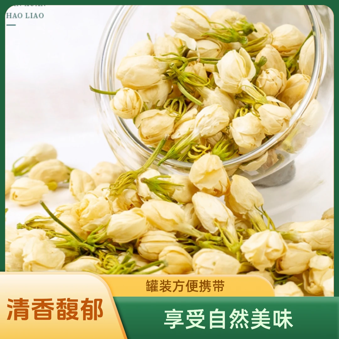 茉莉花茶香韵香飘经典浓香花茶醇厚浓花香绿茶叶