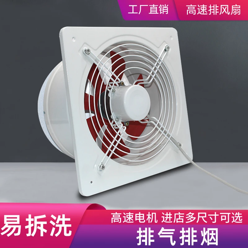 易清洗易拆卸厨房大吸力油烟换气扇排气扇棋牌室餐厅后厨