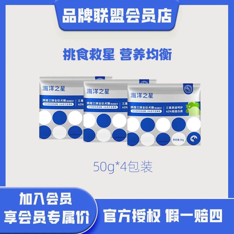 海洋之星犬烘焙三拼狗粮鸡肉配方主粮犬粮促进营养吸收适口性