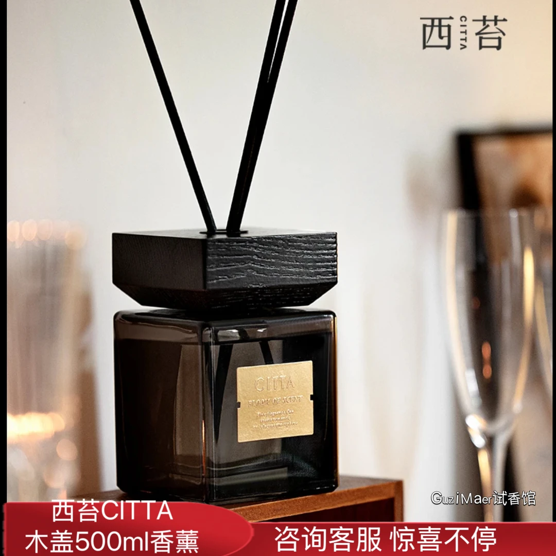 CITTA西苔乌木沉香500ml无火香薰木兮禅茶香薰精油酒店家用清新