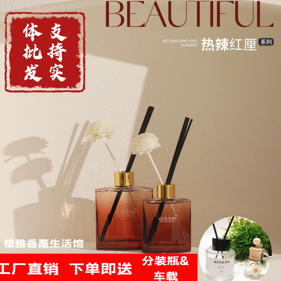 kiyilihi极雅来丽热辣红厘车厘子香薰室内家用持久留香车载香氛