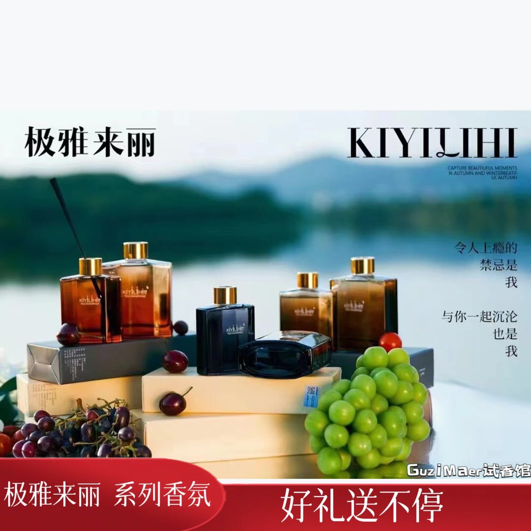 极雅来丽栀子花香薰香氛栀子之夜热辣持久留香香水精油酒店家用