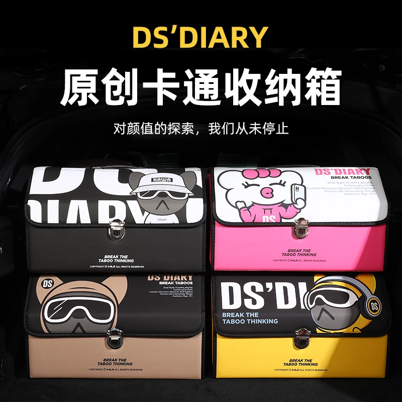 尖趣【卡通汽车后备箱收纳箱】车尾整理箱大容量收纳盒车载储物箱