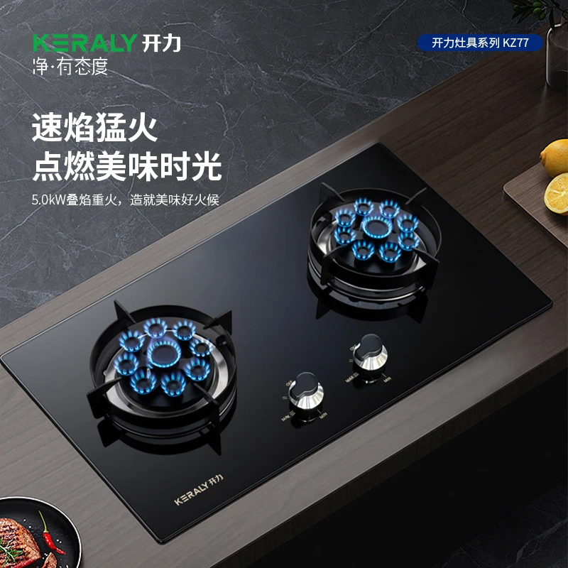 KZ77   家用燃气灶   猛火双灶具  台嵌两用灶具