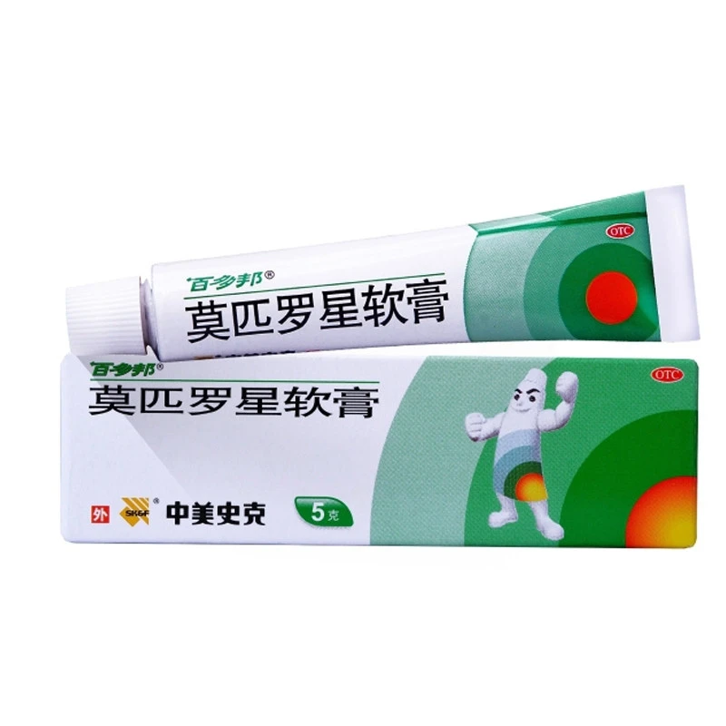 百多邦莫匹罗星软膏2%*5g 脓疱病 疖肿 毛囊炎 湿疹 皮肤感染
