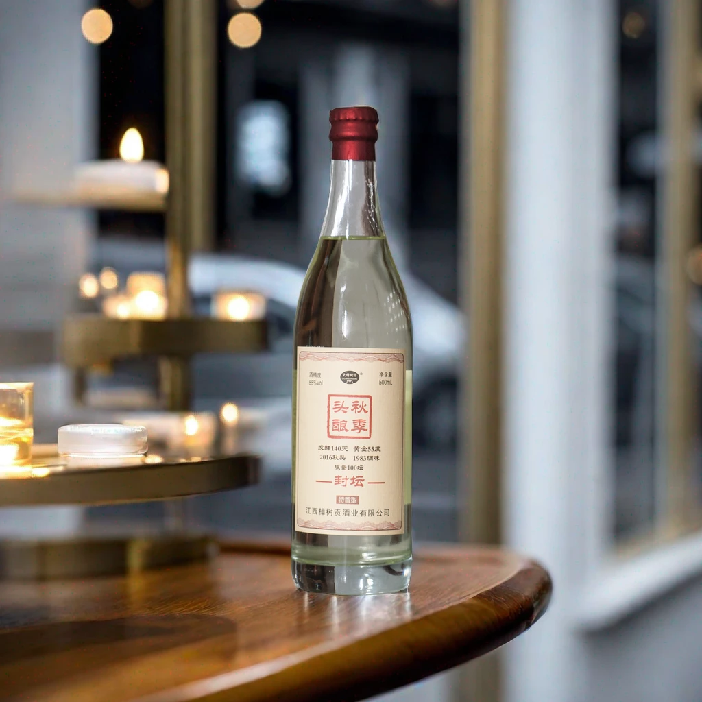 大樟树贡【晋道专营】2016秋酿封坛酒秋酿贵如金头酒品质佳UU55度