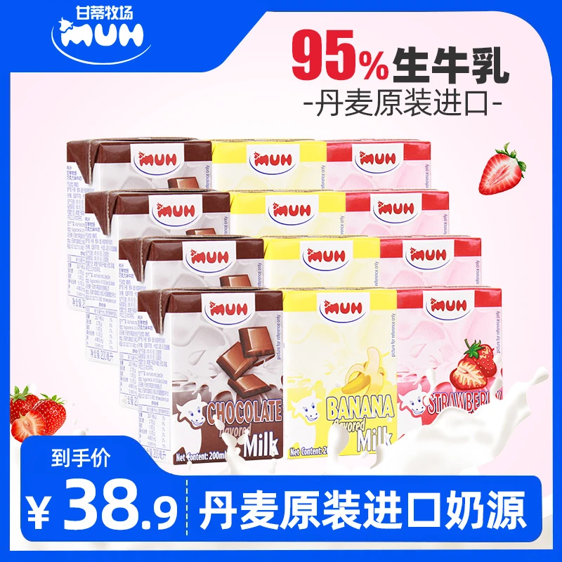 丹麦进口甘蒂牧场MUH草莓香蕉巧克力牛奶儿童学生早餐奶200ml*12