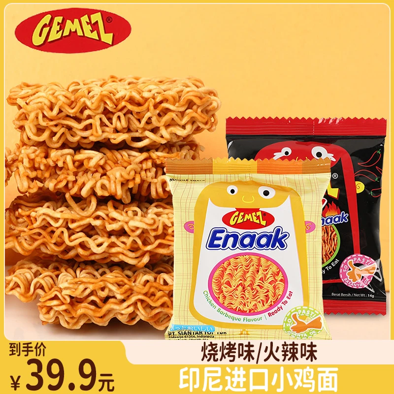 GEMEZ印尼小鸡面干脆面16g烧烤香辣味怀旧网红休闲零食整箱酥脆