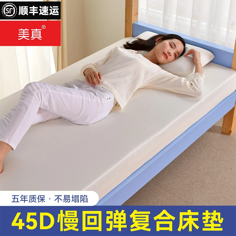 慢回弹学生床垫高低床硬板床海绵床垫上下铺垫被记忆棉宿舍床垫褥
