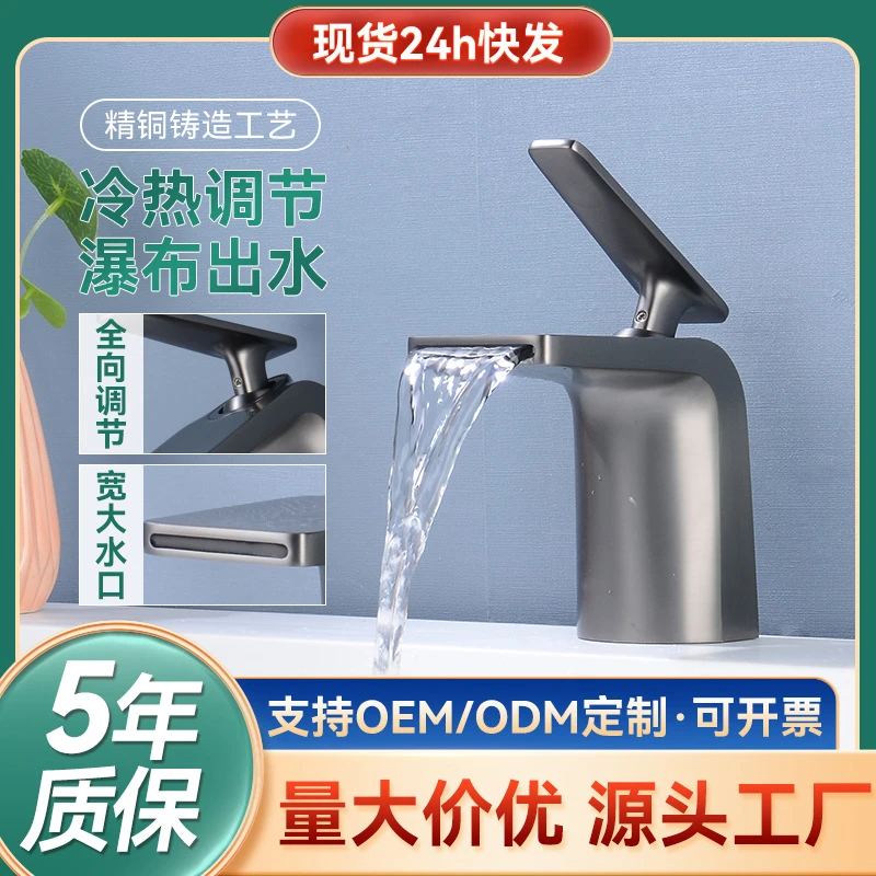 欧牌面盆水龙头全铜瀑布立式冷热家用浴室卫生间冷热双控简约洗脸