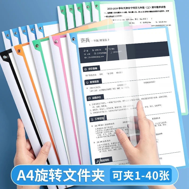 旋转式a4文件夹拉杆报告夹彩色透明抽杆夹简历夹合同收纳夹资料夹