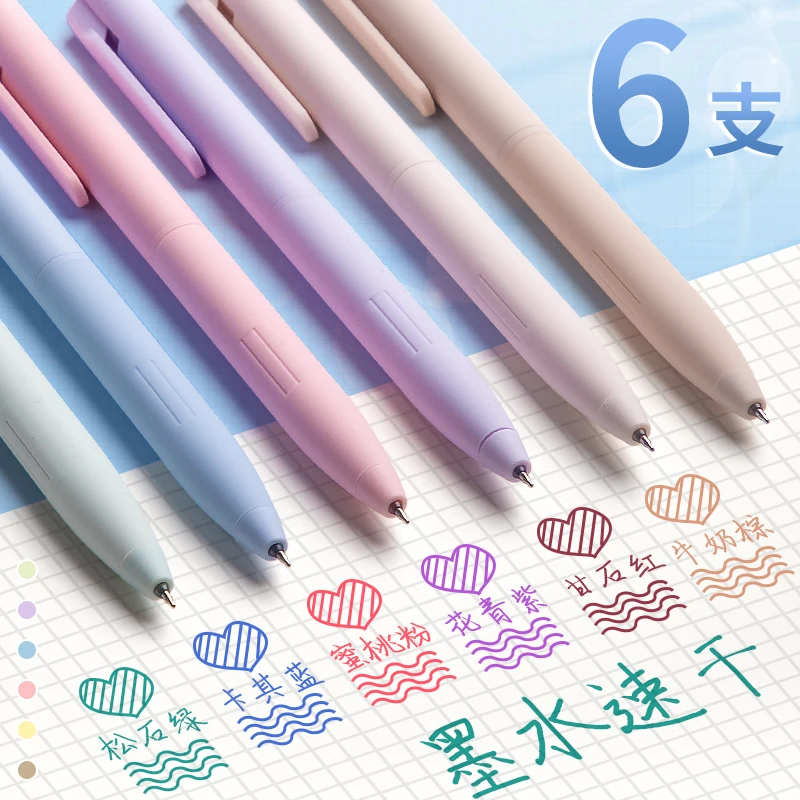 软握彩色ST针管中性笔莫兰迪色高颜值护眼标记笔学生划重点记号笔