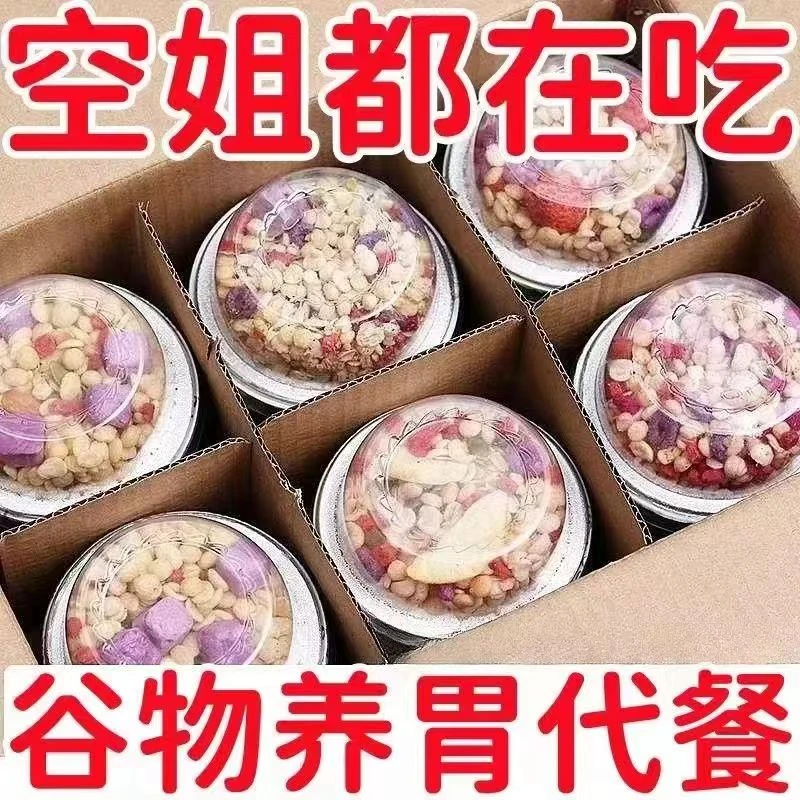 【六大杯11.99升级版】搅拌酸奶谷物杯代餐酸奶饮品好喝整箱