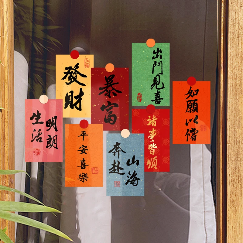 2026新年装饰橱窗马年门贴纸对联过年玻璃静电贴春节场景布置氛围